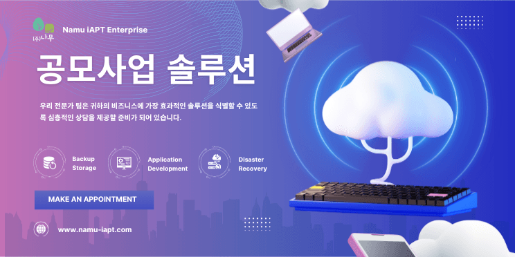 공모사업 솔루션